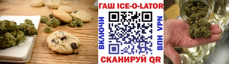 Печенье с ТГК марихуана  Каргат 