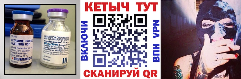 Кетамин VHQ  магазин продажи наркотиков  Каргат 